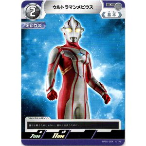 画像: ウルトラマンメビウス