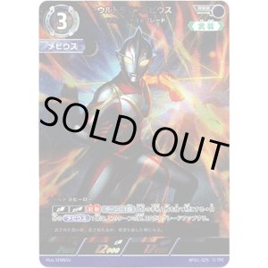 画像: ウルトラマンメビウスメビュームナイトブレード