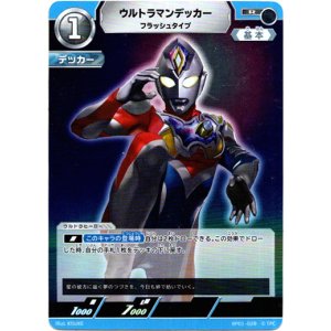 画像: ウルトラマンデッカーフラッシュタイプ