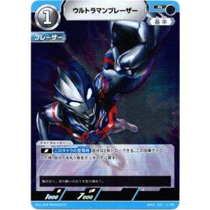 画像: ウルトラマンブレーザー