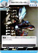 画像: ウルトラマンブレーザー