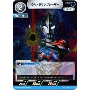 画像: ウルトラマンブレーザー