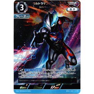 画像: ウルトラマンブレーザースパイラルバレード