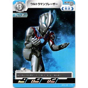 画像: ウルトラマンブレーザー
