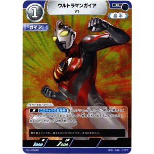 画像: ウルトラマンガイアV1