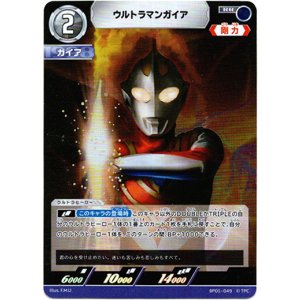 画像: ウルトラマンガイア