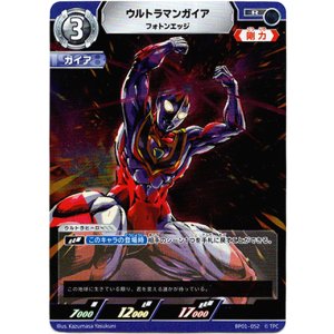 画像: ウルトラマンガイアフォトンエッジ