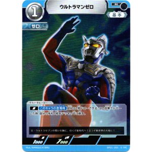 画像: ウルトラマンゼロ