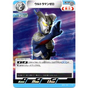 画像: ウルトラマンゼロ