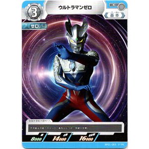 画像: ウルトラマンゼロ