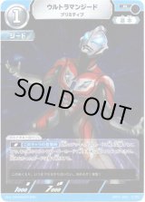 画像: ウルトラマンジードプリミティブ