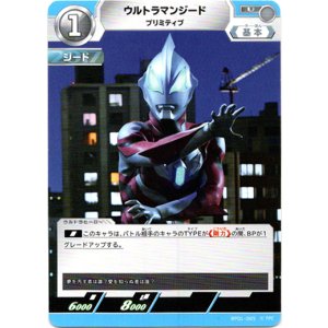 画像: ウルトラマンジードプリミティブ