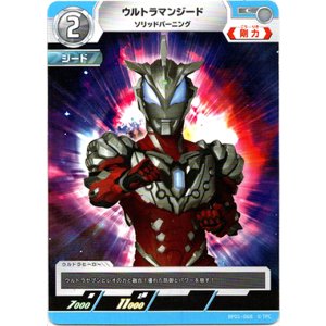画像: ウルトラマンジードソリッドバーニング