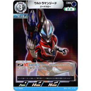 画像: ウルトラマンジード ジードクロー
