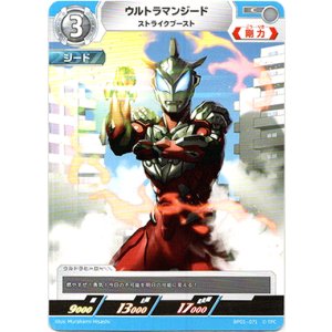 画像: ウルトラマンジードストライクブースト