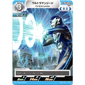 画像: ウルトラマンジードアトモスインパクト