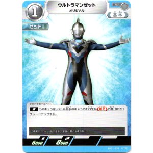 画像: ウルトラマンゼットオリジナル