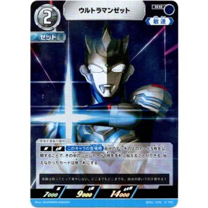 画像: ウルトラマンゼット