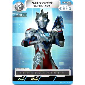 画像: ウルトラマンゼットウルトラゼットライザー