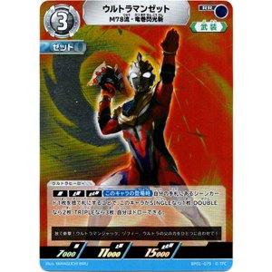 画像: ウルトラマンゼットM78流・竜巻閃光斬