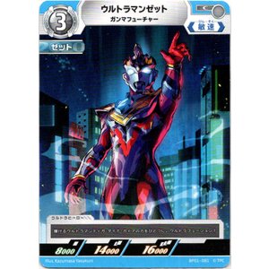 画像: ウルトラマンゼットガンマフューチャー