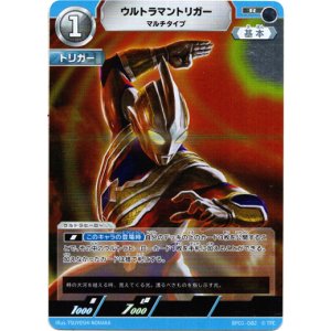 画像: ウルトラマントリガーマルチタイプ