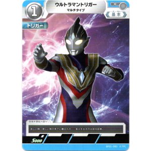 画像: ウルトラマントリガーマルチタイプ
