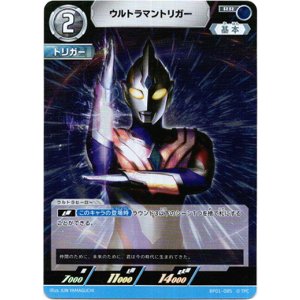 画像: ウルトラマントリガー