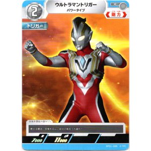 画像: ウルトラマントリガーパワータイプ