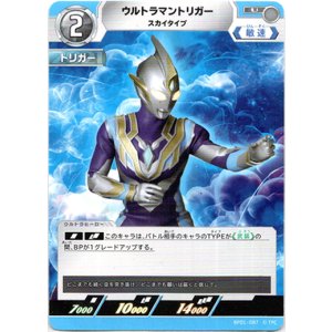 画像: ウルトラマントリガースカイタイプ