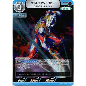 画像: ウルトラマントリガーウルトラデュアルソード