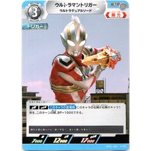 画像: ウルトラマントリガーウルトラデュアルソード
