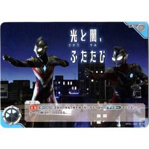 画像: 光と闇、ふたたび