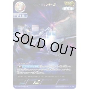 画像: 【AP】ウルトラマンティガ