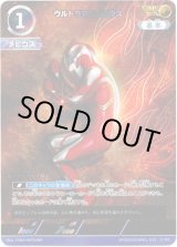 画像: 【AP】ウルトラマンメビウス