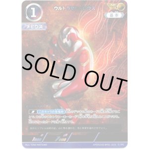 画像: 【AP】ウルトラマンメビウス