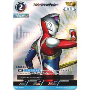 画像: 【AP】ウルトラマンデッカー