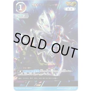 画像: 【AP】ウルトラマンブレーザー