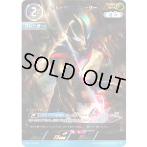 画像: 【AP】ウルトラマンブレーザー