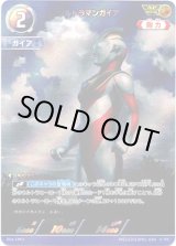 画像: 【AP】ウルトラマンガイア