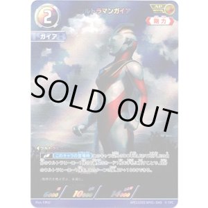 画像: 【AP】ウルトラマンガイア