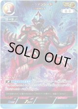 画像: 【AP】ウルトラマンジードプリミティブ