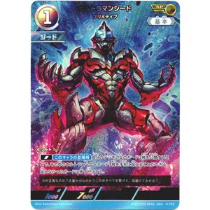 画像: 【AP】ウルトラマンジードプリミティブ
