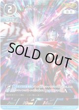 画像: 【AP】ウルトラマンジード