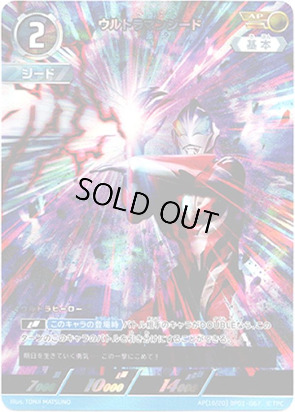 画像1: 【AP】ウルトラマンジード (1)