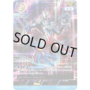 画像: 【AP】ウルトラマンゼット