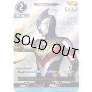 画像: 【AP】ウルトラマントリガー