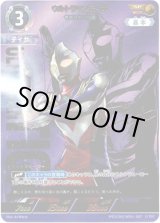 画像: 【SP】ウルトラマンティガゼペリオン光線