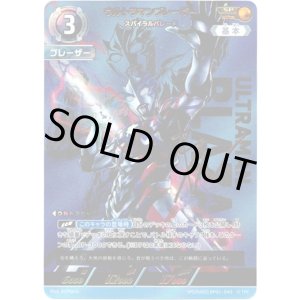 画像: 【SP】ウルトラマンブレーザースパイラルバレード