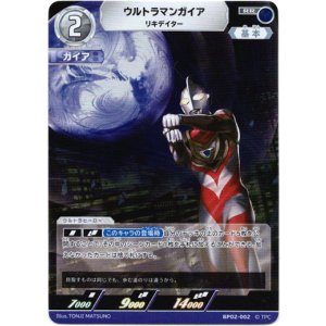 画像: ウルトラマンガイア リキデイター